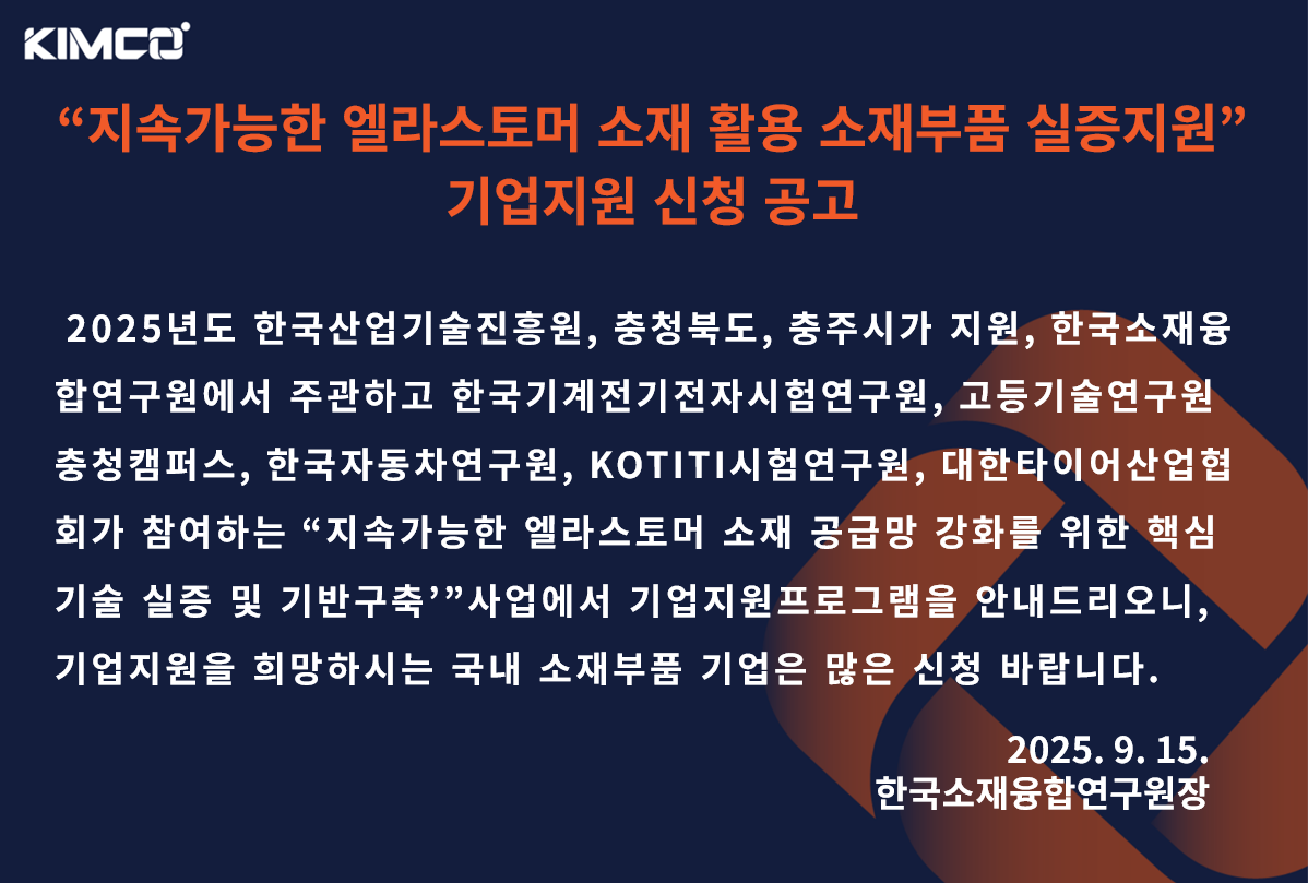 기업지원 신청 공고